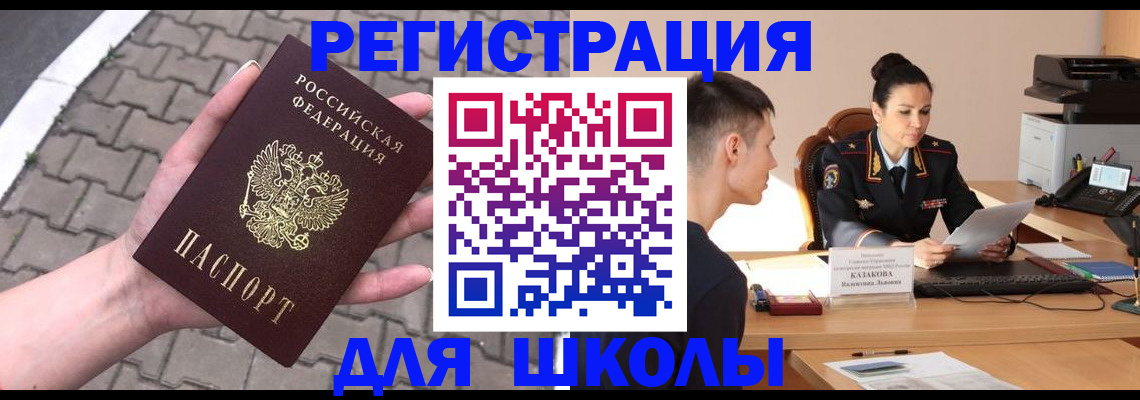 временная прописка в Будённовске