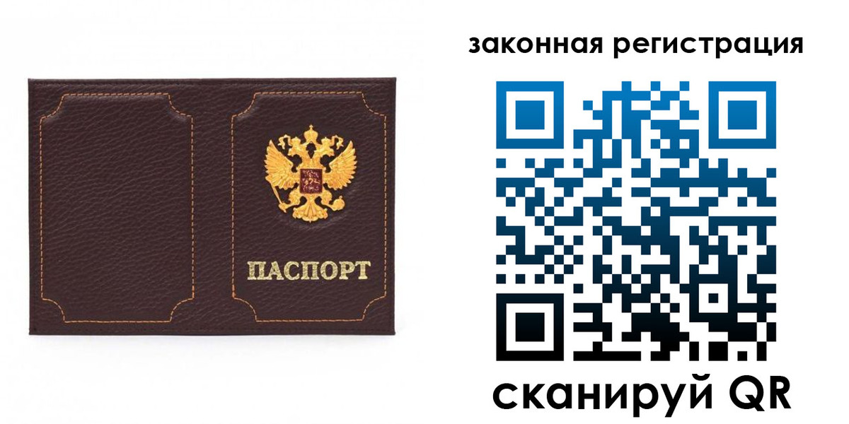 временная регистрация законно в Будённовске