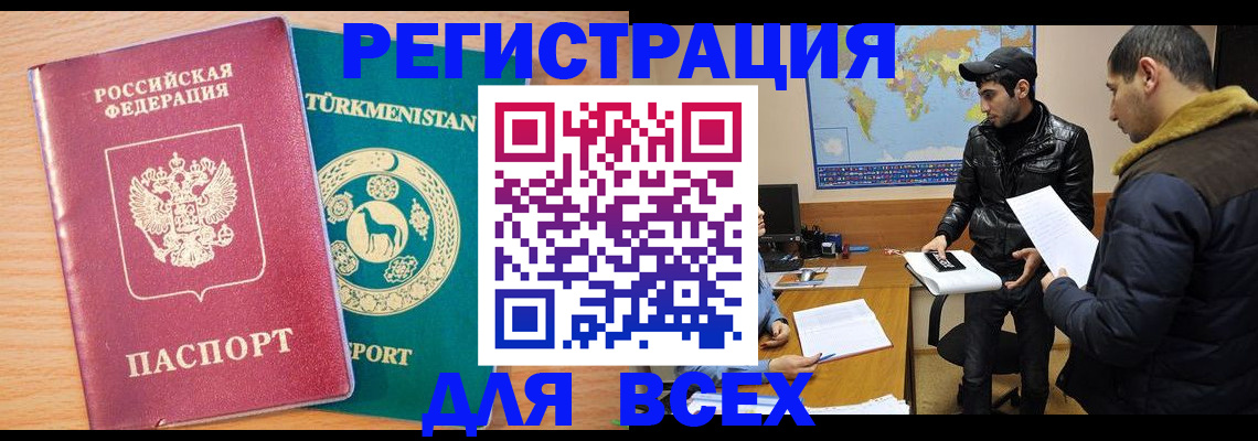 временная регистрация надежно в Будённовске
