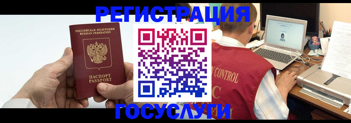 прописка для кредита в Будённовске