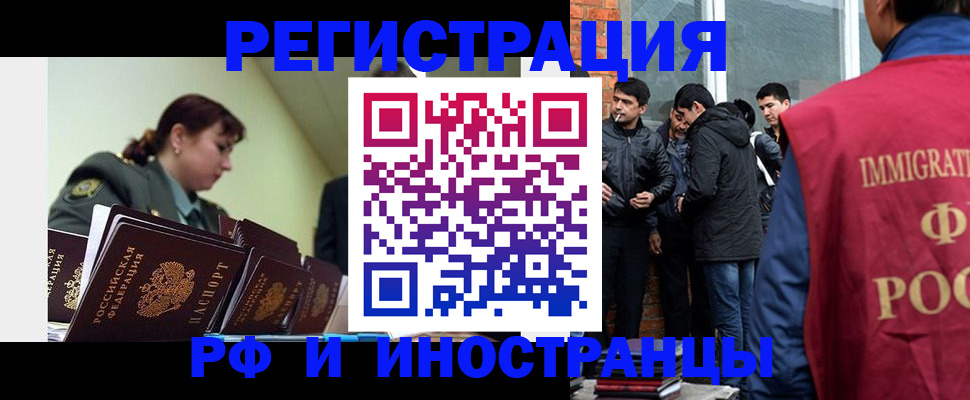 регистрация в Будённовске