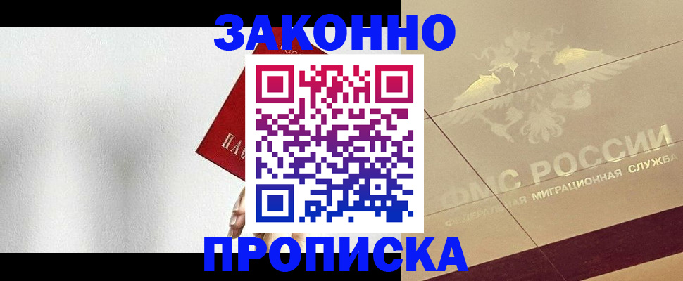 временная регистрация поиск в Будённовске