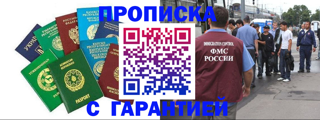 временная регистрация адрес в Будённовске