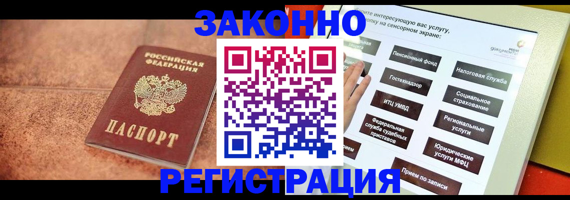 временная регистрация для школы в Будённовске